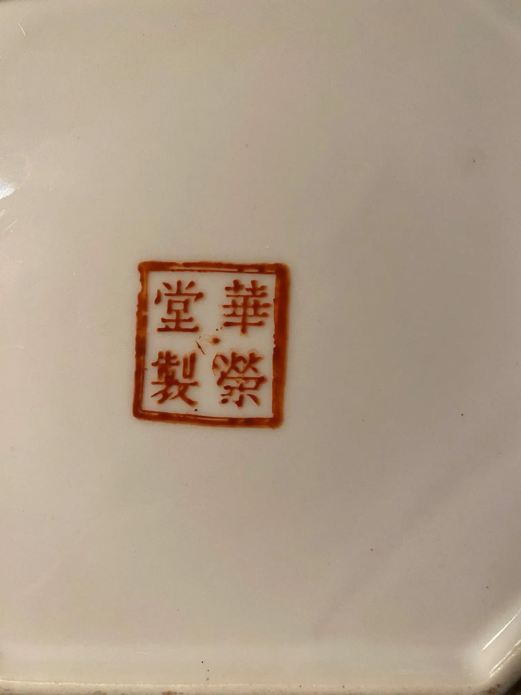Assiette Chinoise du XIXème COURONNE MONOGRAMMEE, Hong Kong, Wong Li, fait main Antiquités de France