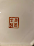 Assiette Chinoise du XIXème COURONNE MONOGRAMMEE, Hong Kong, Wong Li, fait main Antiquités de France