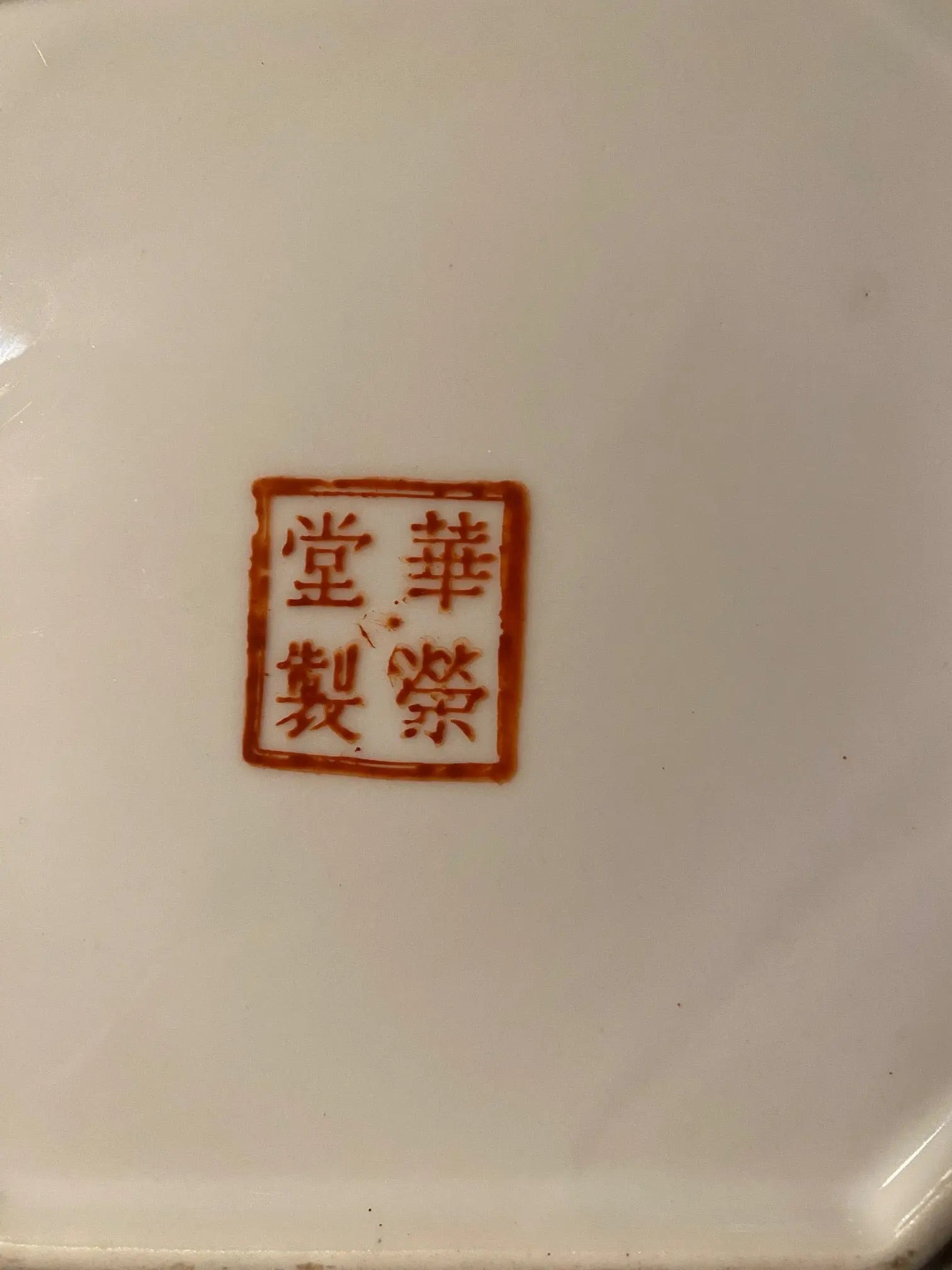 Assiette Chinoise du XIXème COURONNE MONOGRAMMEE, Hong Kong, Wong Li, fait main Antiquités de France
